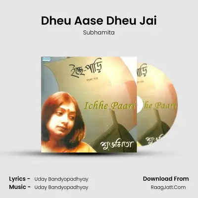 Dheu Aase Dheu Jai MP3 Song by Subhamita Cover