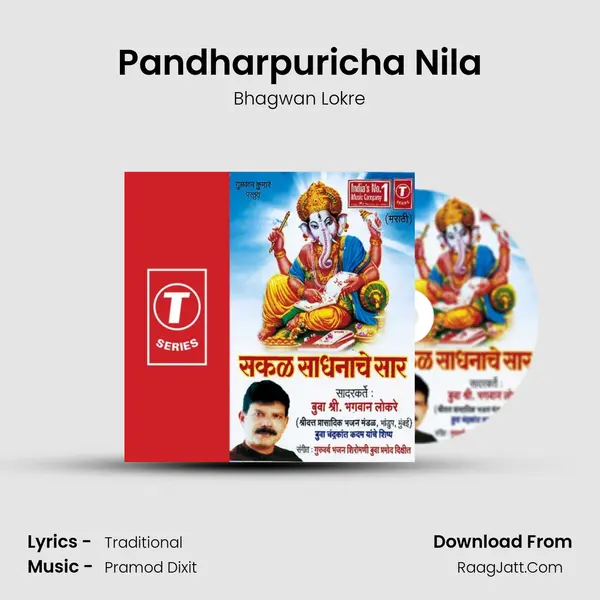 Pandharpuricha Nila MP3 Song by Bhagwan Lokre Cover