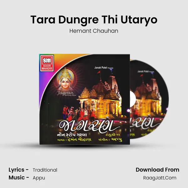 Tara Dungre Thi Utaryo MP3 Song by Hemant Chauhan Cover