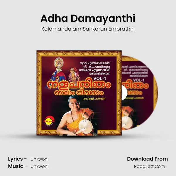 Adha Damayanthi MP3 Song by Kalamandalam Sankaran Embrathiri Cover