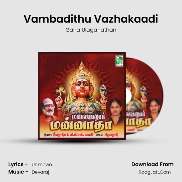 Vambadithu Vazhakaadi MP3 Song by Gana Ulaganathan Cover