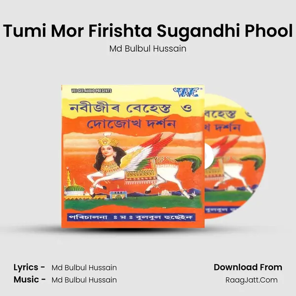 Tumi Mor Firishta Sugandhi Phool MP3 Song by Md Bulbul Hussain Cover