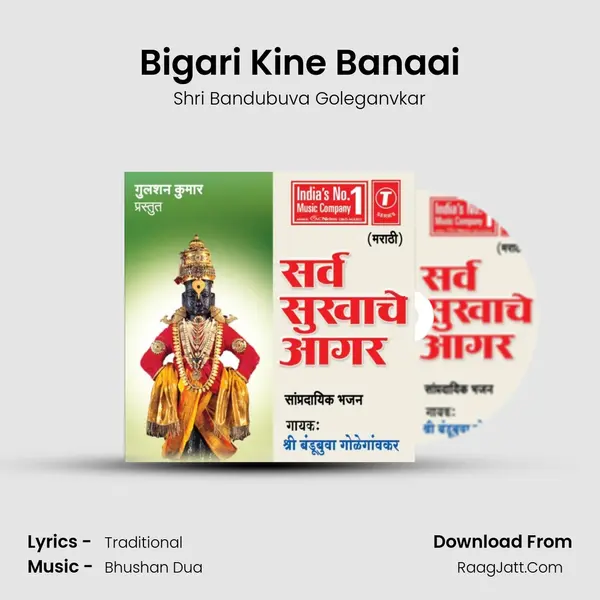 Bigari Kine Banaai MP3 Song by Shri Bandubuva Goleganvkar Cover