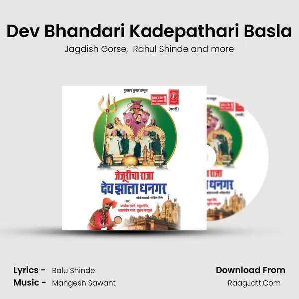 Dev Bhandari Kadepathari Basla MP3 Song by Jagdish Gorse Cover