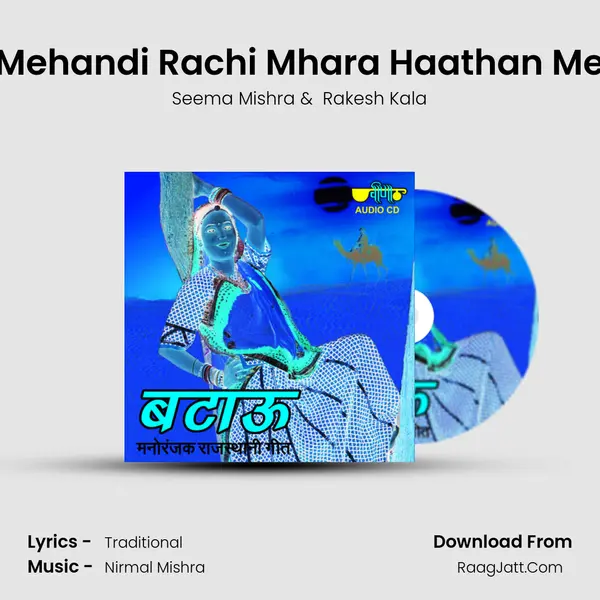 Mehandi Rachi Mhara Haathan Me MP3 Song by Seema Mishra Cover