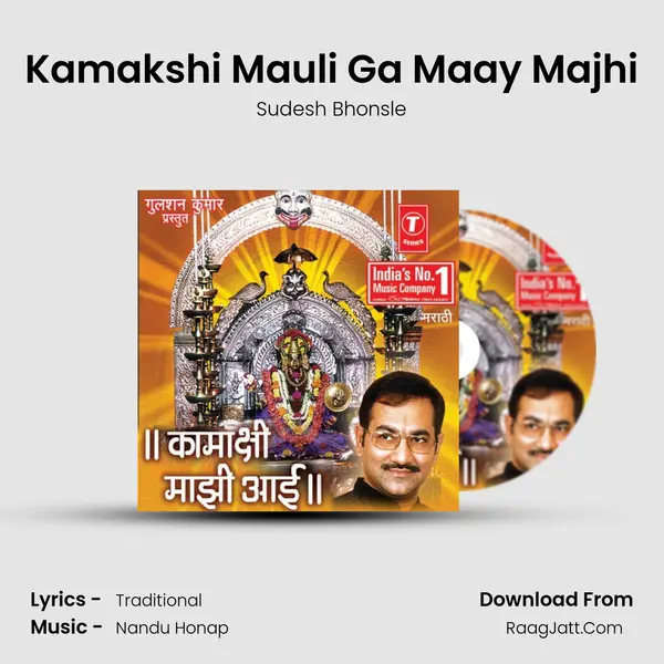 Kamakshi Mauli Ga Maay Majhi MP3 Song by Sudesh Bhonsle Cover