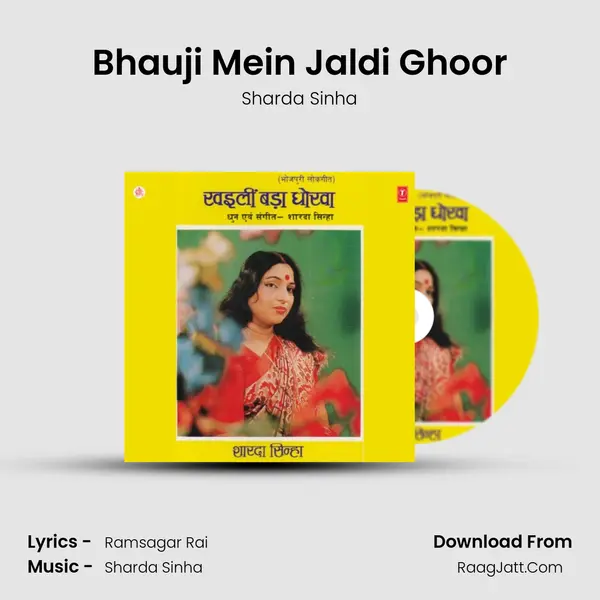 Bhauji Mein Jaldi Ghoor MP3 Song by Sharda Sinha Cover