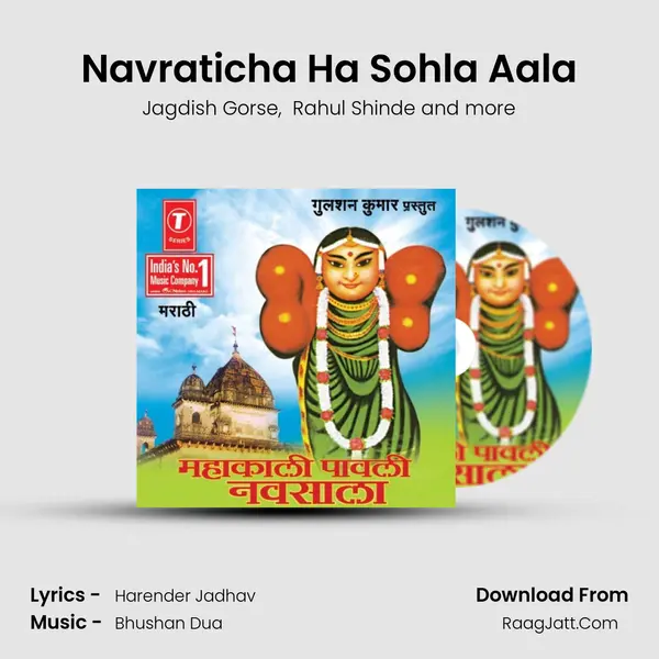 Navraticha Ha Sohla Aala MP3 Song by Jagdish Gorse Cover