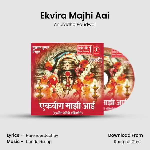 Ekvira Majhi Aai MP3 Song by Anuradha Paudwal Cover