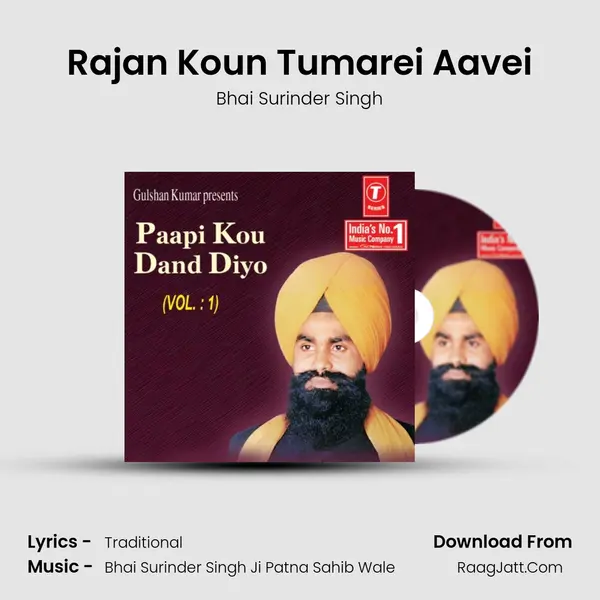 Rajan Koun Tumarei Aavei MP3 Song by Bhai Surinder Singh Cover