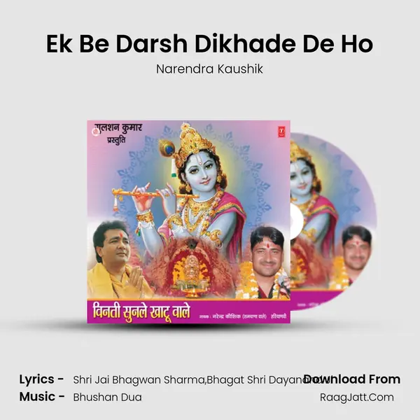 Ek Be Darsh Dikhade De Ho MP3 Song by Narendra Kaushik Cover