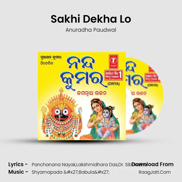 Sakhi Dekha Lo MP3 Song by Anuradha Paudwal Cover
