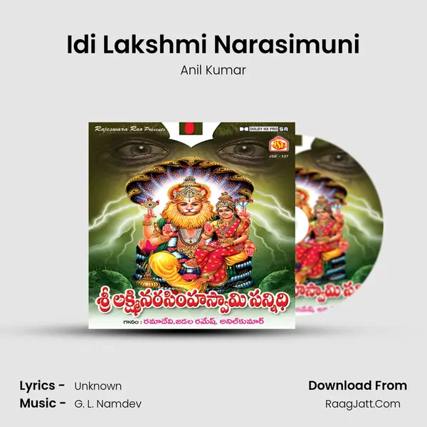 Idi Lakshmi Narasimuni MP3 Song by Anil Kumar Cover