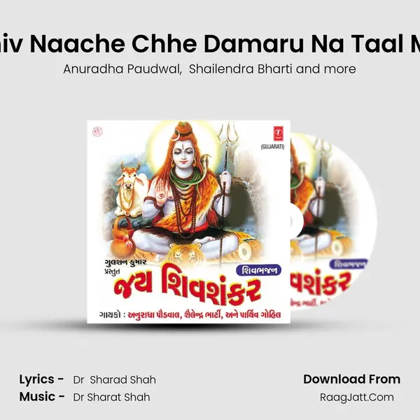 Shiv Naache Chhe Damaru Na Taal Ma MP3 Song by Anuradha Paudwal Cover