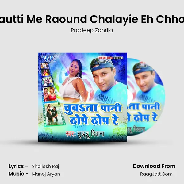 Rautti Me Raound Chalayie Eh Chhori MP3 Song by Pradeep Zahrila Cover