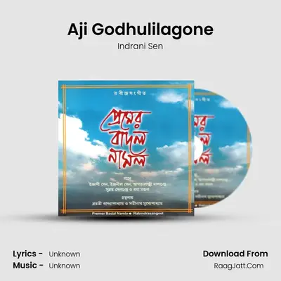 Aji Godhulilagone MP3 Song by Indrani Sen Cover