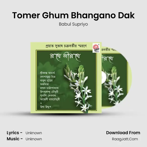 Tomer Ghum Bhangano Dak MP3 Song by Babul Supriyo Cover