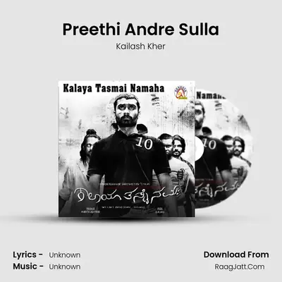 Preethi Andre Sulla MP3 Song by Kailash Kher Cover