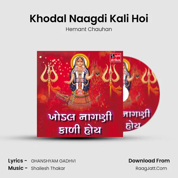Khodal Naagdi Kali Hoi MP3 Song by Hemant Chauhan Cover