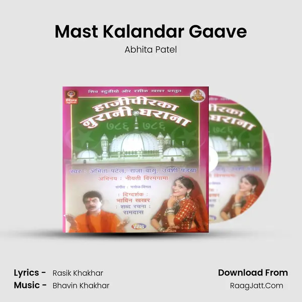 Mast Kalandar Gaave MP3 Song by Abhita Patel Cover