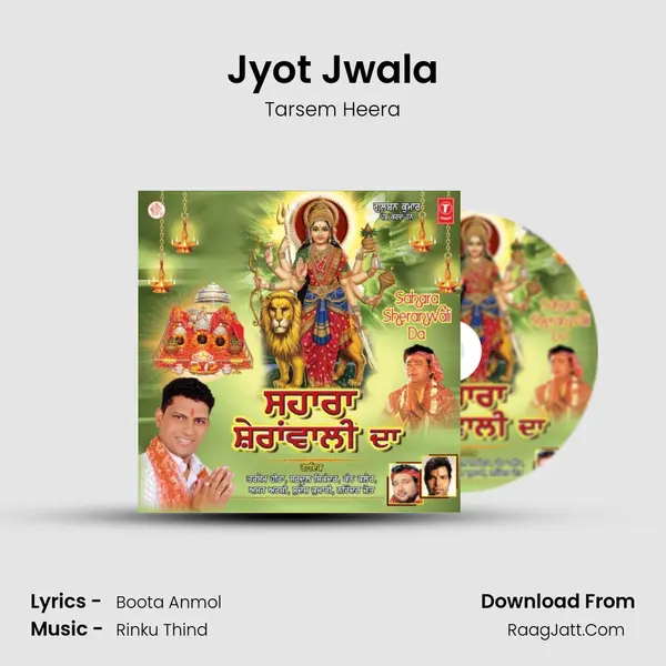 Jyot Jwala mp3 song