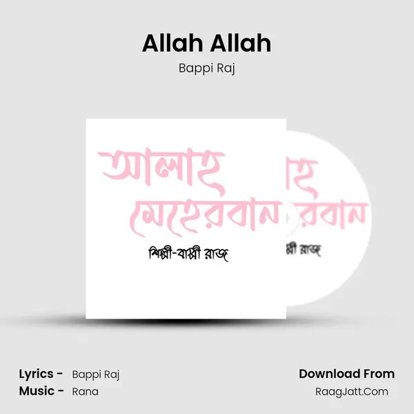 Allah Allah mp3 song