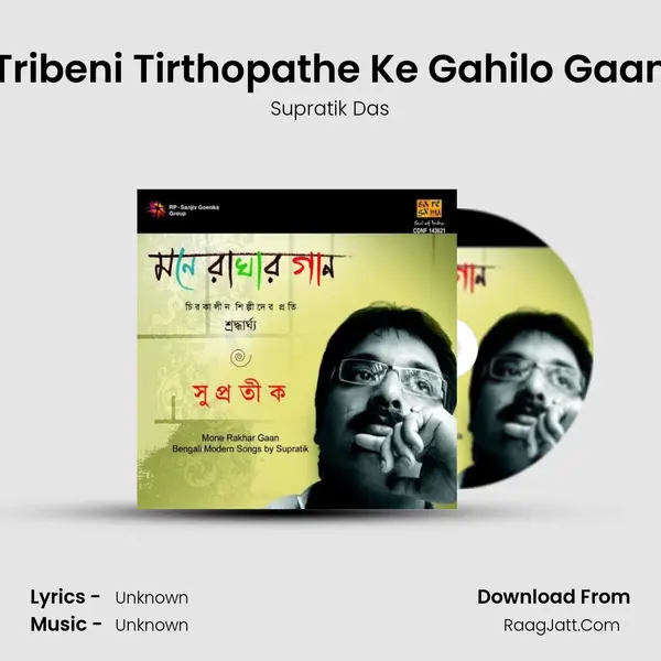 Tribeni Tirthopathe Ke Gahilo Gaan MP3 Song by Supratik Das Cover