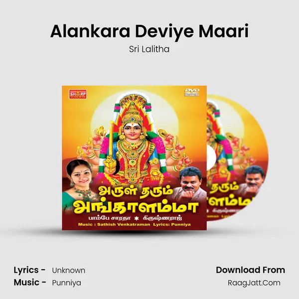 Alankara Deviye Maari MP3 Song by Sri Lalitha Cover