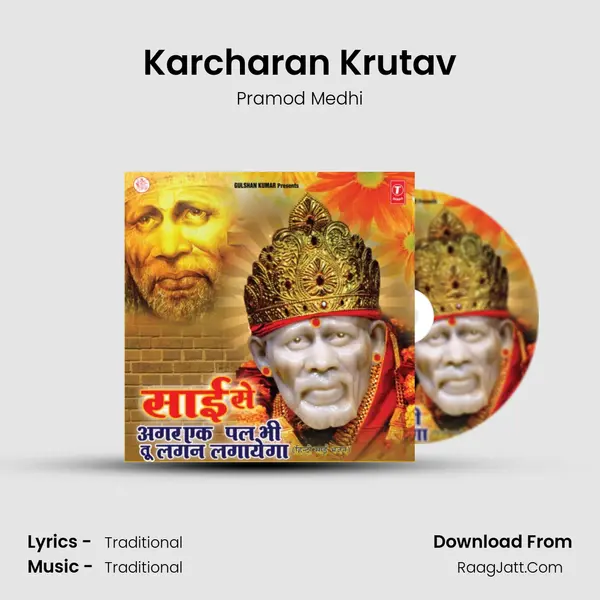 Karcharan Krutav MP3 Song by Pramod Medhi Cover