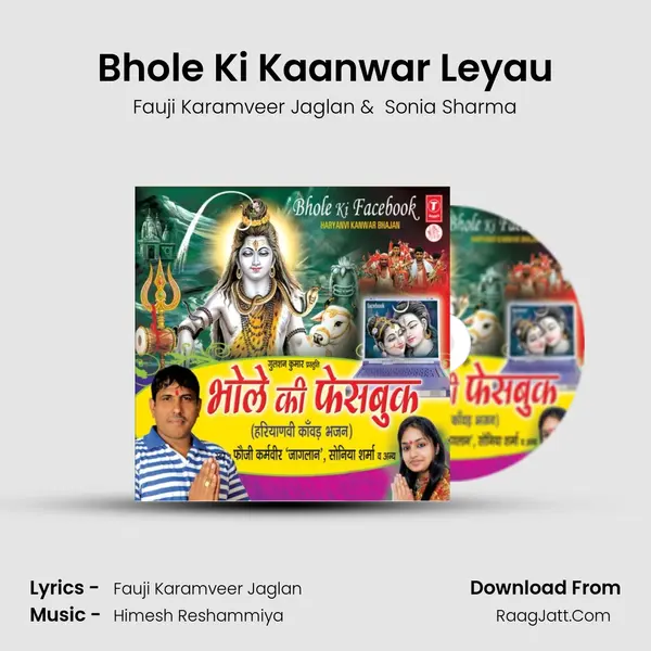 Bhole Ki Kaanwar Leyau MP3 Song by Fauji Karamveer Jaglan Cover