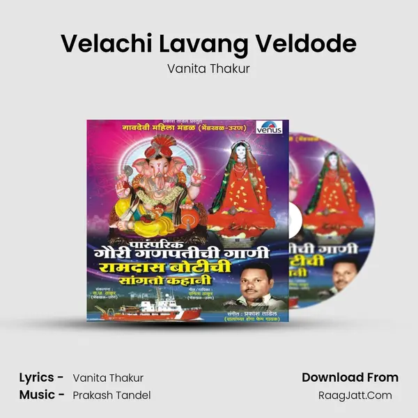 Velachi Lavang Veldode MP3 Song by Vanita Thakur Cover