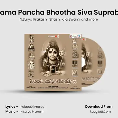 Pancharama Pancha Bhootha Siva Suprabhatham - N.Surya Prakash