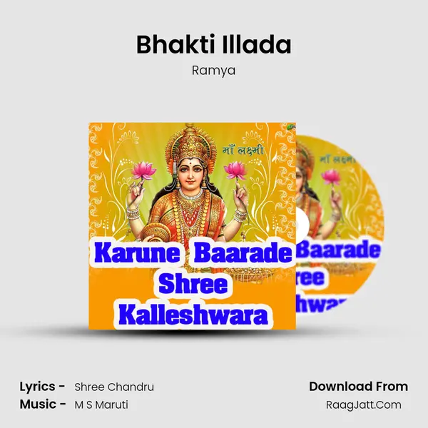 Bhakti Illada MP3 Song by Ramya Cover
