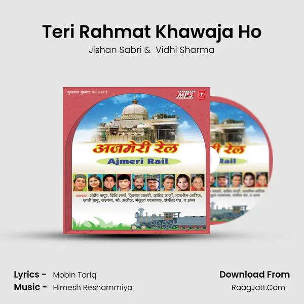 Teri Rahmat Khawaja Ho mp3 song