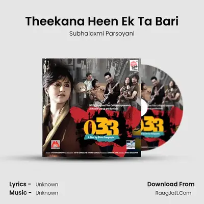 Theekana Heen Ek Ta Bari MP3 Song by Subhalaxmi Parsoyani Cover