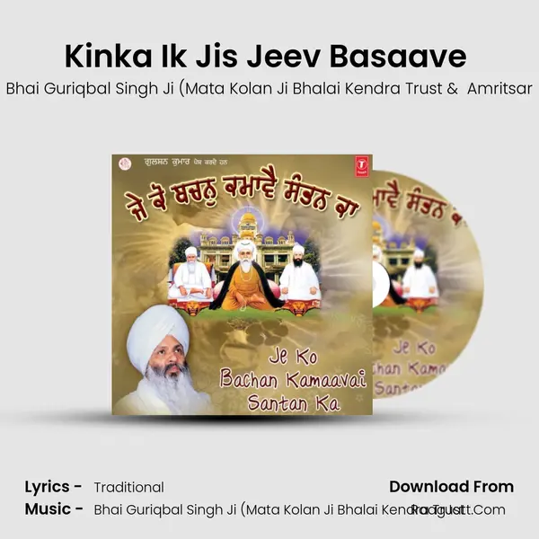Kinka Ik Jis Jeev Basaave (Vyakhya Sahit) MP3 Song by Bhai Guriqbal Singh Ji (Mata Kolan Ji Bhalai Kendra Trust Cover