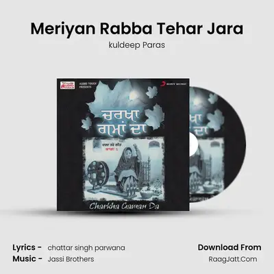 Meriyan Rabba Tehar Jara MP3 Song by kuldeep Paras Cover