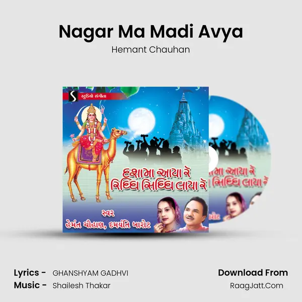 Nagar Ma Madi Avya MP3 Song by Hemant Chauhan Cover