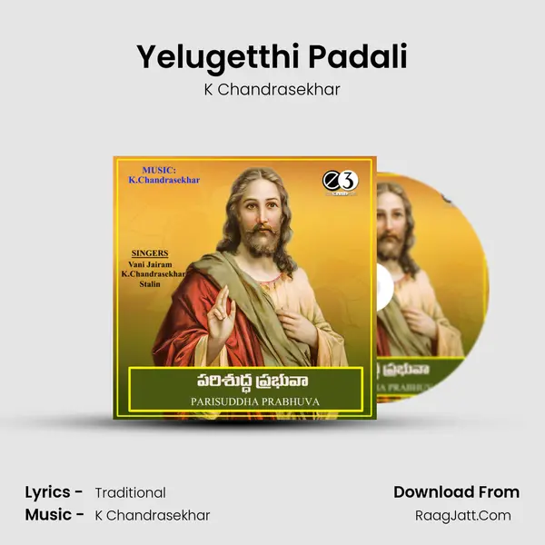 Yelugetthi Padali MP3 Song by K Chandrasekhar Cover