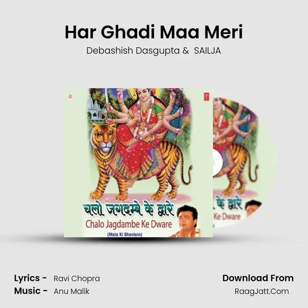 Har Ghadi Maa Meri MP3 Song by Debashish Dasgupta Cover