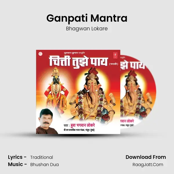 Ganpati Mantra MP3 Song by Bhagwan Lokare Cover
