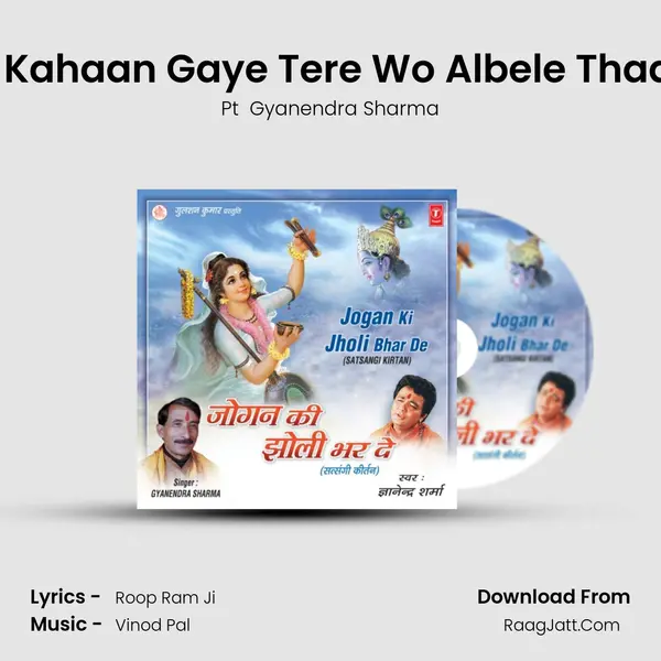 So Kahaan Gaye Tere Wo Albele Thaath MP3 Song by Pt  Gyanendra Sharma Cover