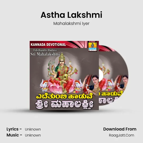 Astha Lakshmi MP3 Song by Mahalakshmi Iyer Cover