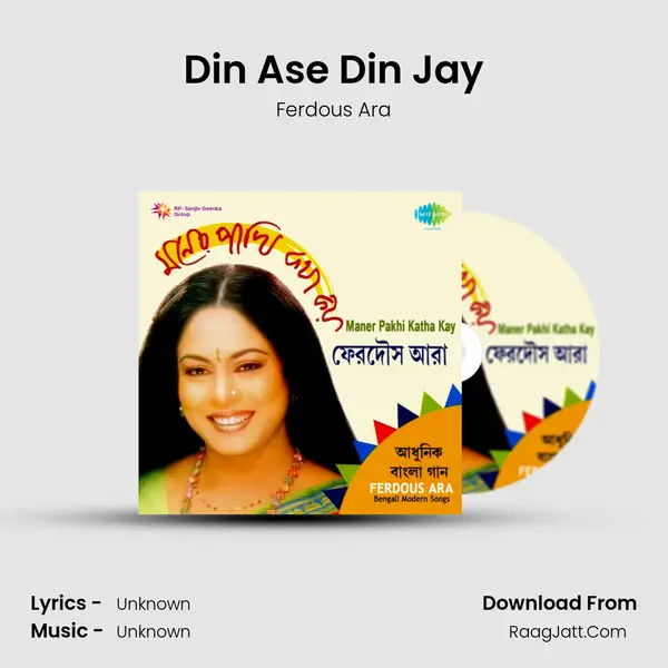 Din Ase Din Jay MP3 Song by Ferdous Ara Cover