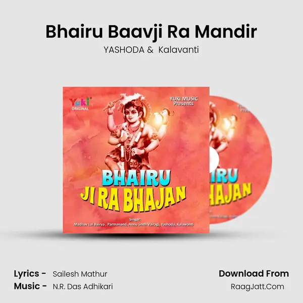 Bhairu Baavji Ra Mandir MP3 Song by YASHODA Cover