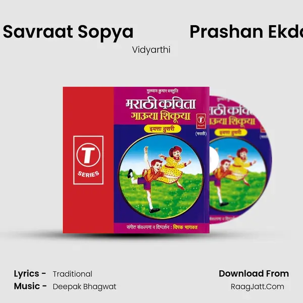 Samooh Savraat Sopya             Prashan Ekdam Sopa MP3 Song by Vidyarthi Cover