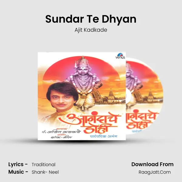 Sundar Te Dhyan MP3 Song by Ajit Kadkade Cover