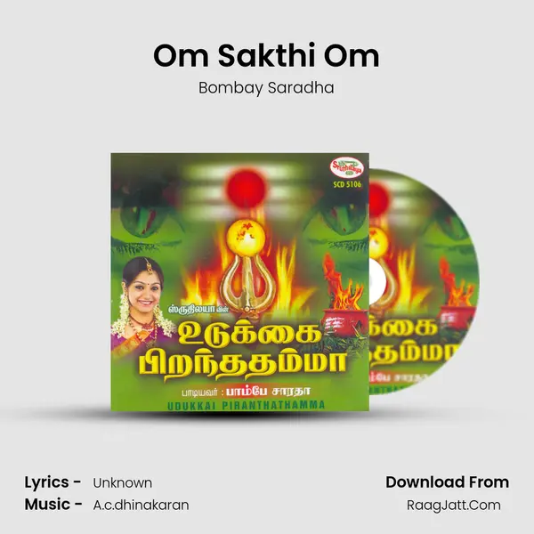 Om Sakthi Om MP3 Song by Bombay Saradha Cover