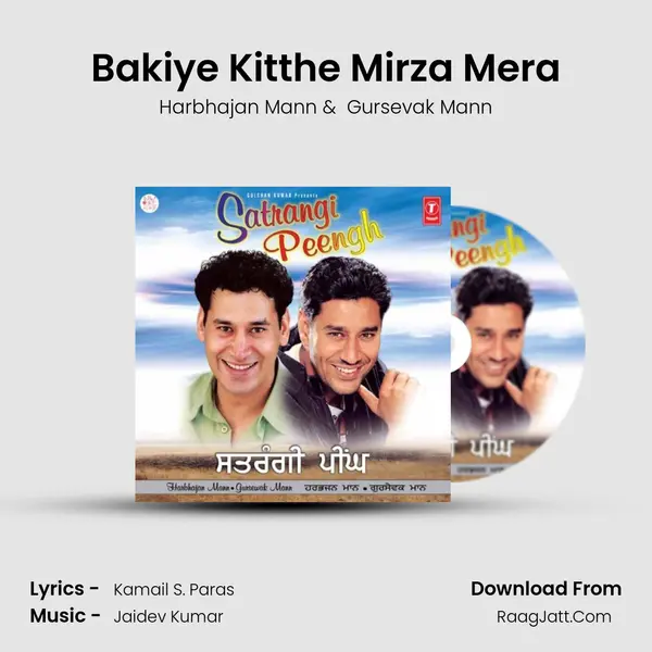 Bakiye Kitthe Mirza Mera mp3 song