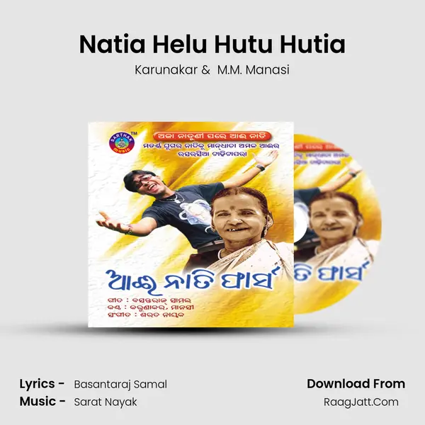 Natia Helu Hutu Hutia MP3 Song by Karunakar Cover